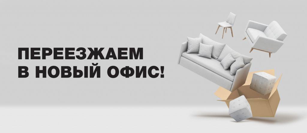 Баннер_Переезд_PM hotel.jpg Баннер_Переезд_PM hotel.jpg